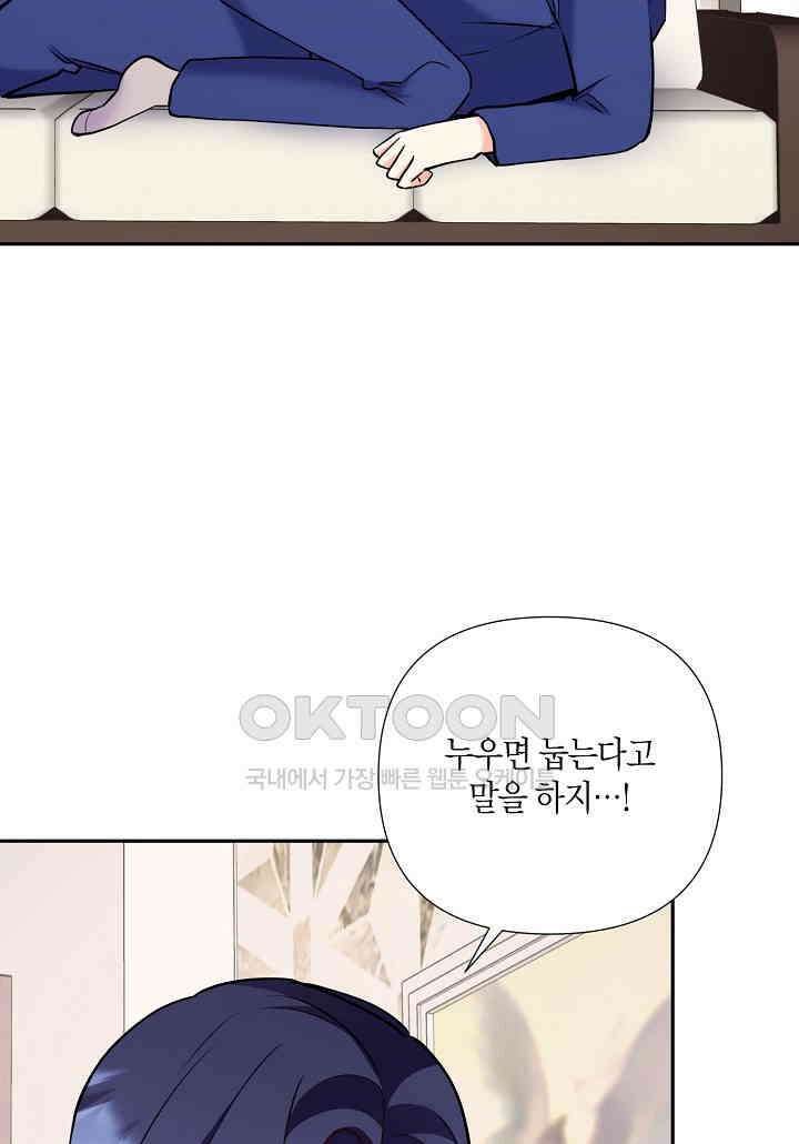결혼 대행 60화 11