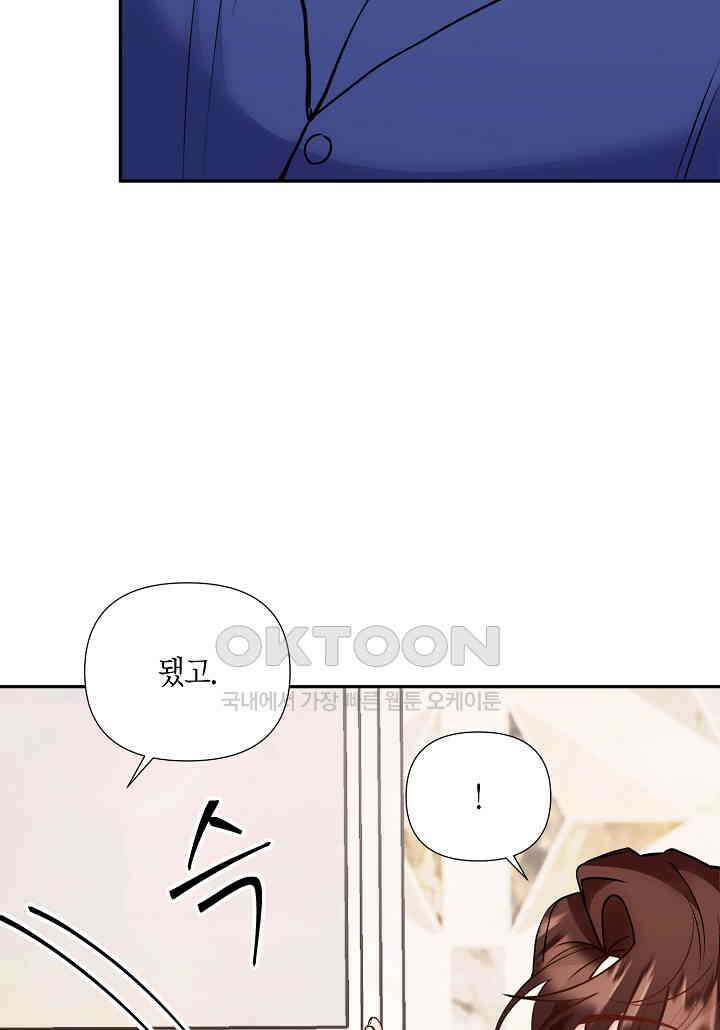 결혼 대행 60화 14