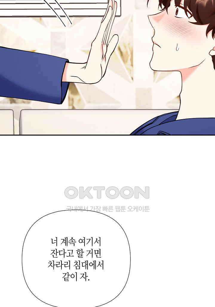 결혼 대행 60화 15