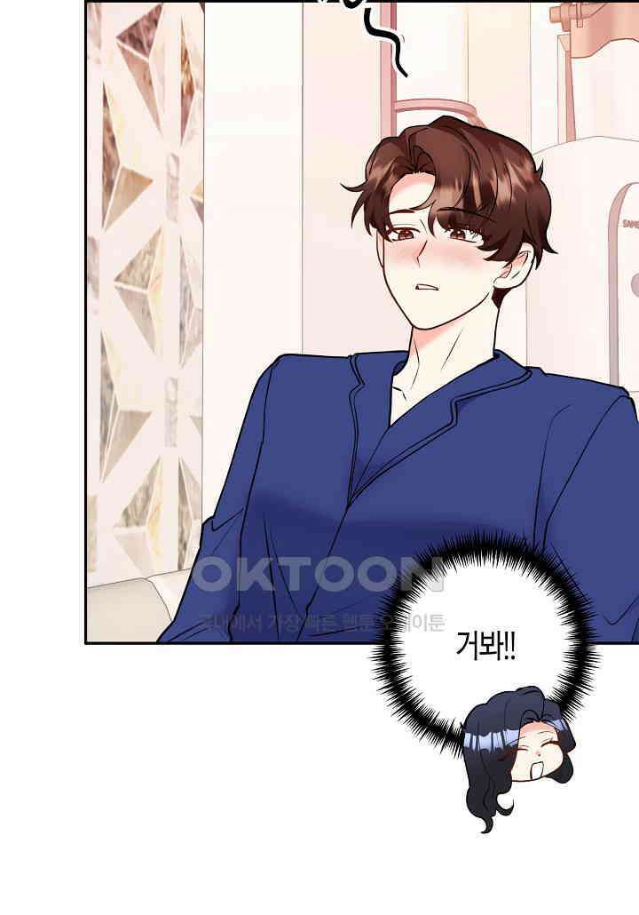 결혼 대행 60화 22