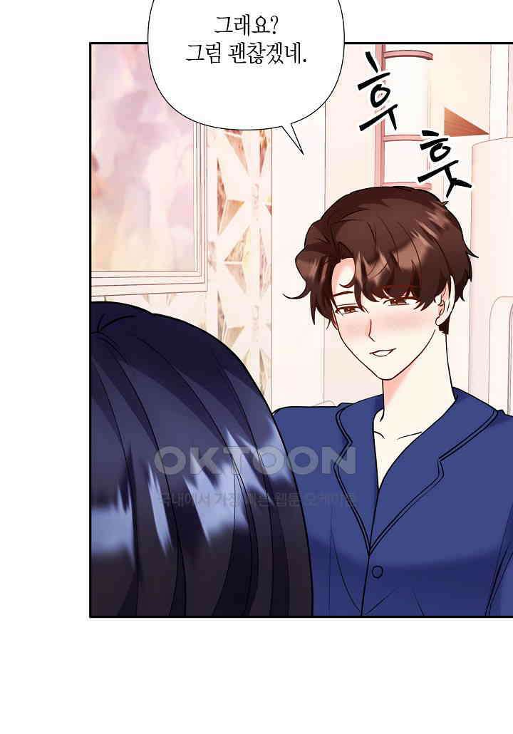결혼 대행 60화 26