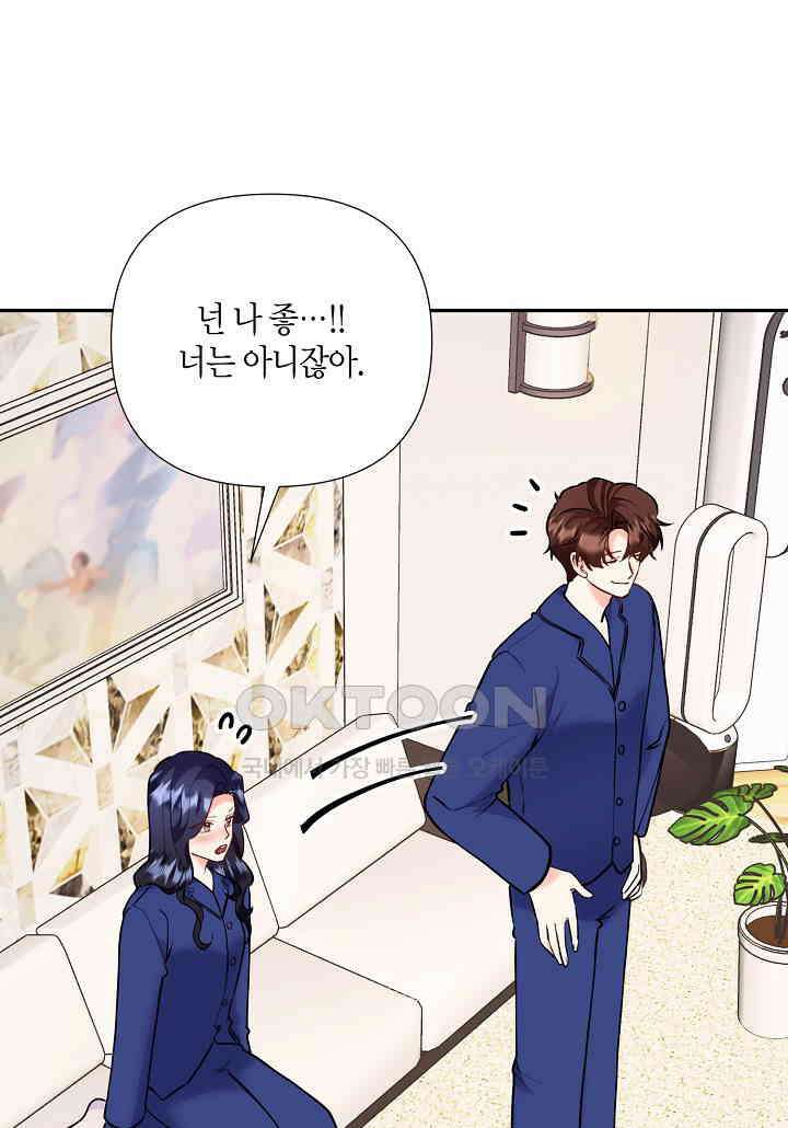 결혼 대행 60화 27