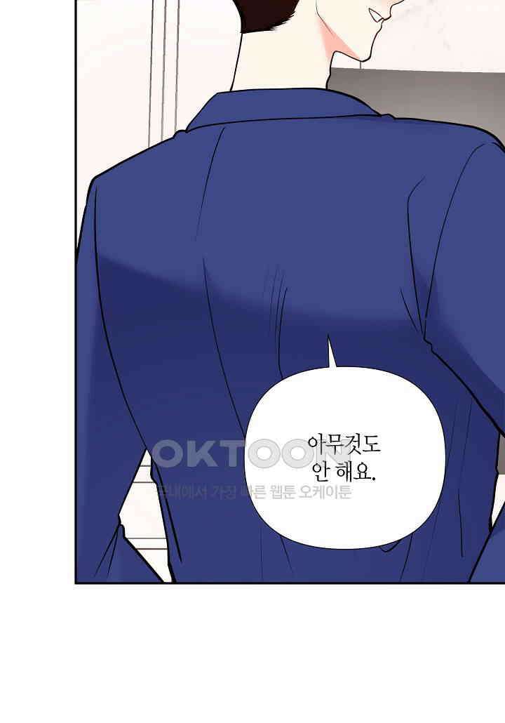 결혼 대행 60화 29