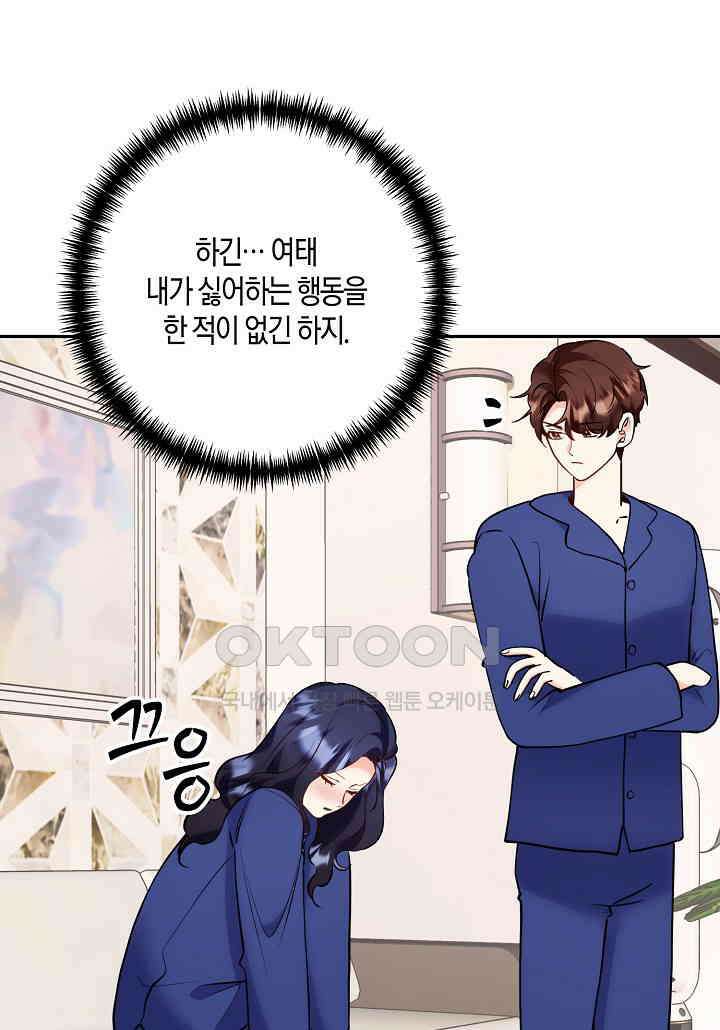 결혼 대행 60화 31