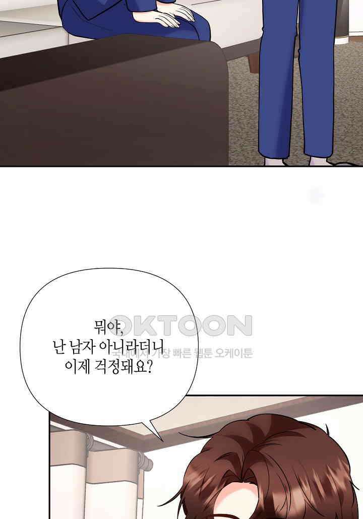결혼 대행 60화 32