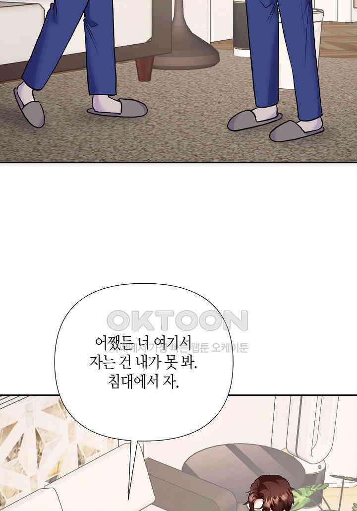 결혼 대행 60화 35