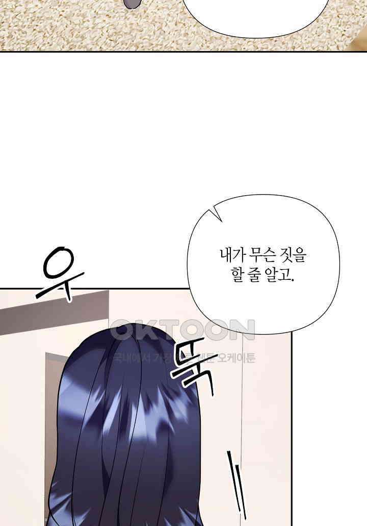 결혼 대행 60화 37