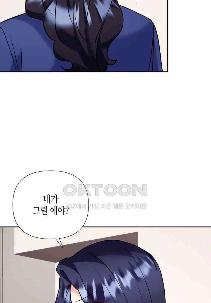결혼 대행 60화 38
