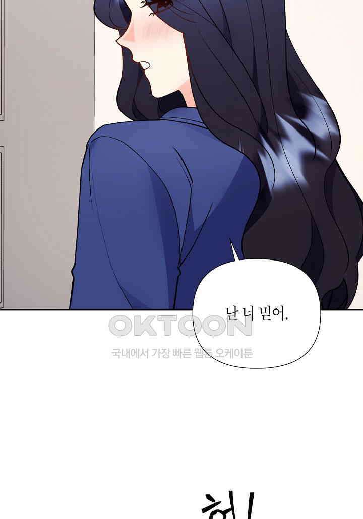 결혼 대행 60화 39