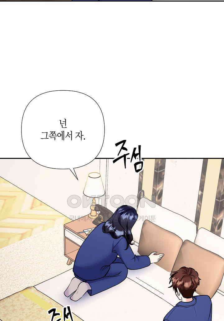 결혼 대행 60화 45