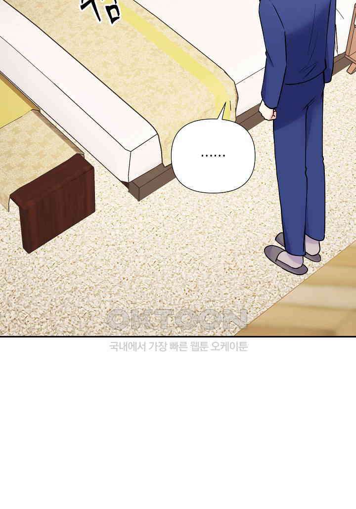 결혼 대행 60화 46