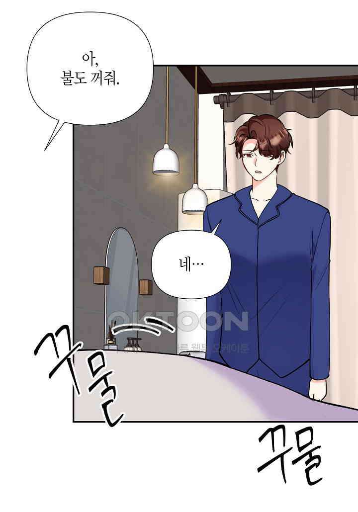 결혼 대행 60화 47