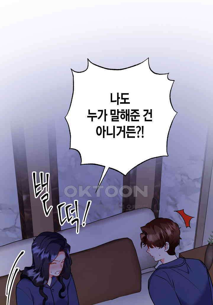 결혼 대행 60화 53