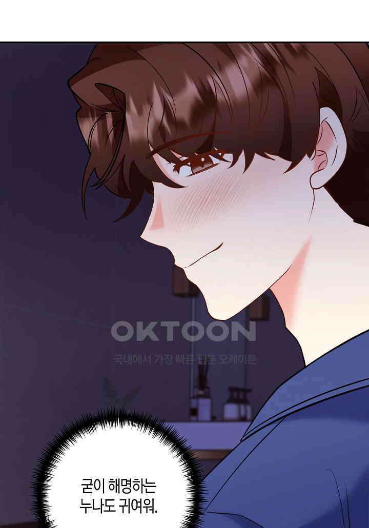 결혼 대행 60화 56