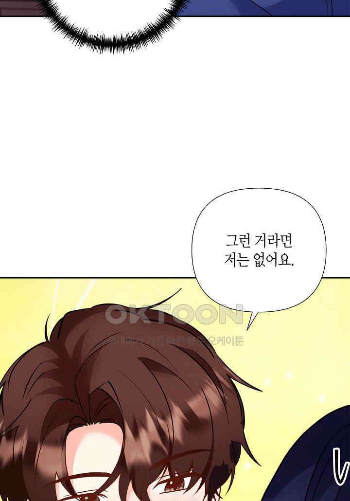 결혼 대행 60화 57