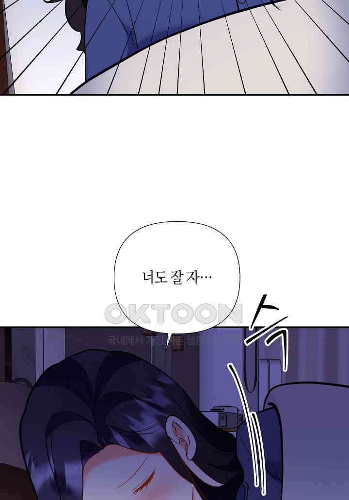결혼 대행 60화 61
