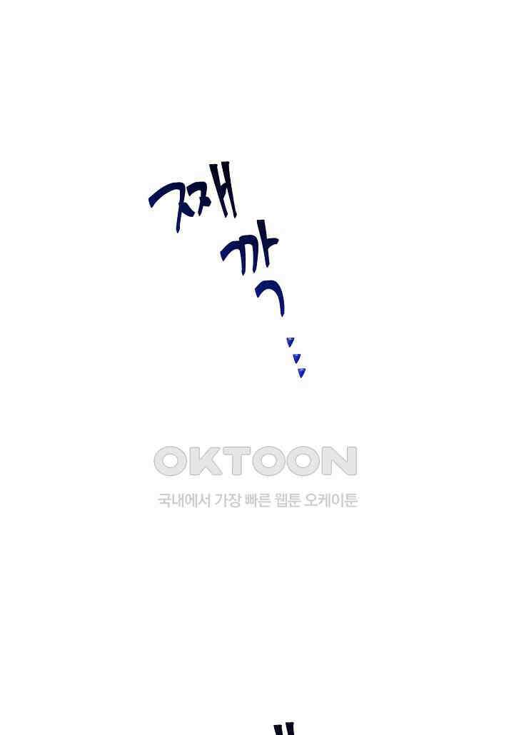 결혼 대행 60화 63