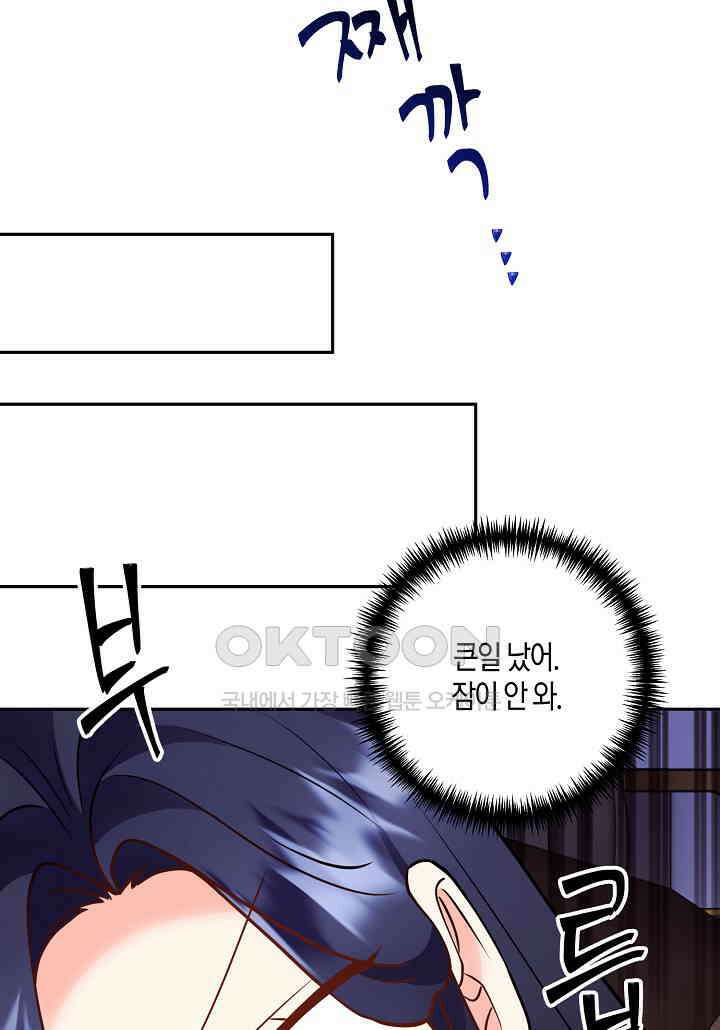 결혼 대행 60화 64