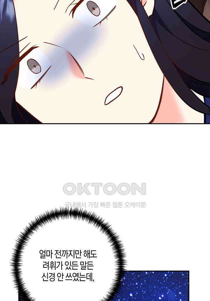 결혼 대행 60화 65