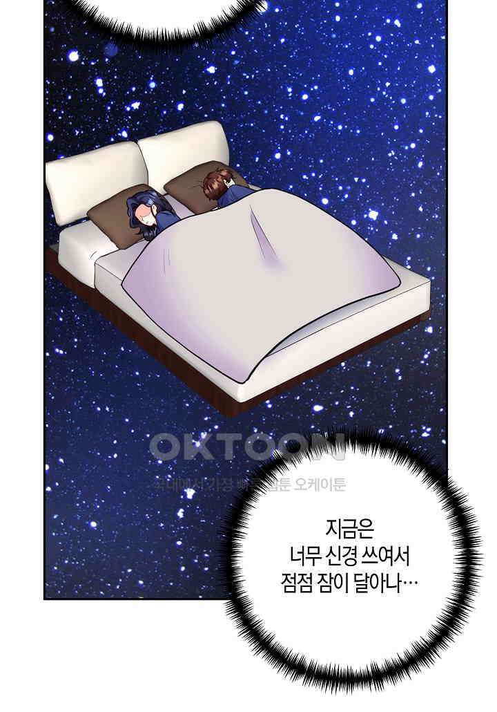결혼 대행 60화 66