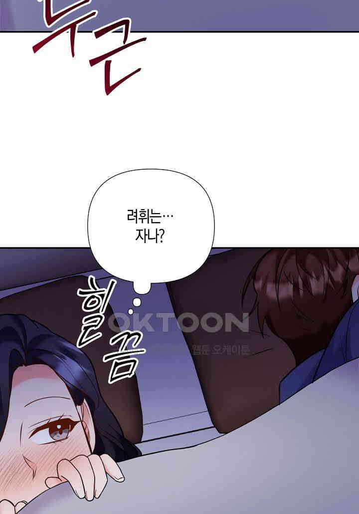 결혼 대행 60화 71