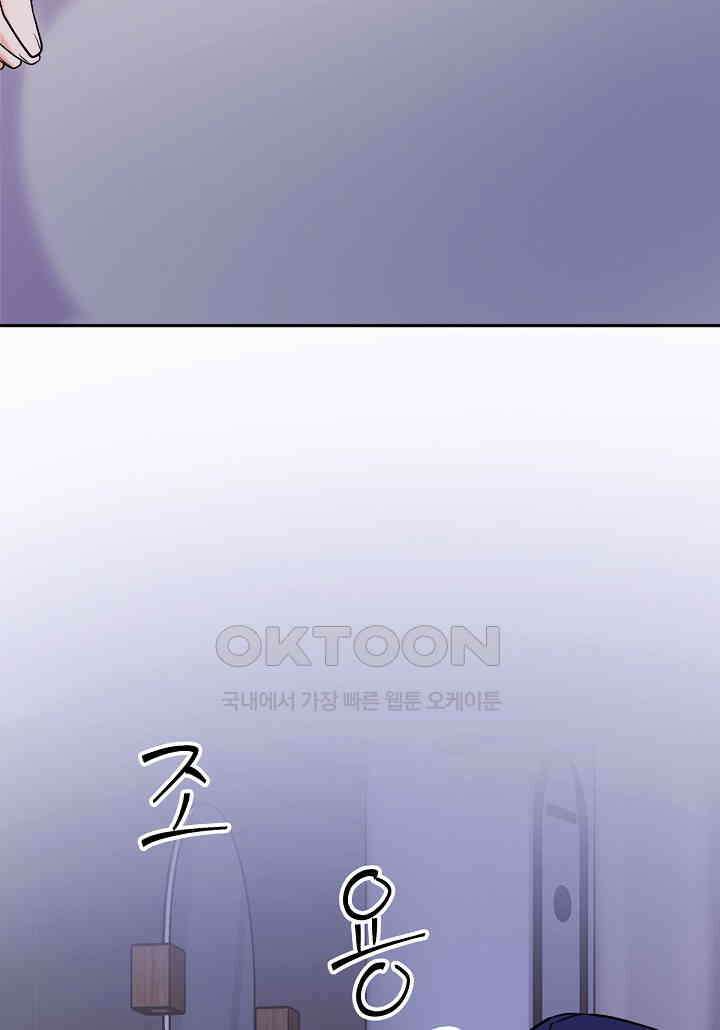 결혼 대행 60화 72