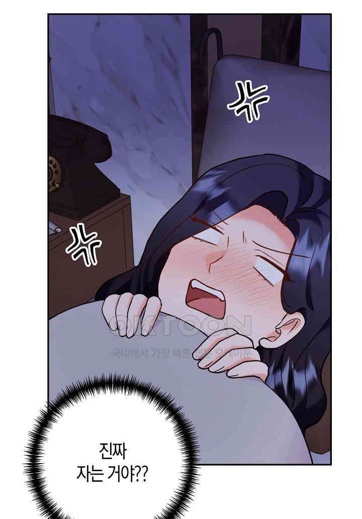결혼 대행 60화 74