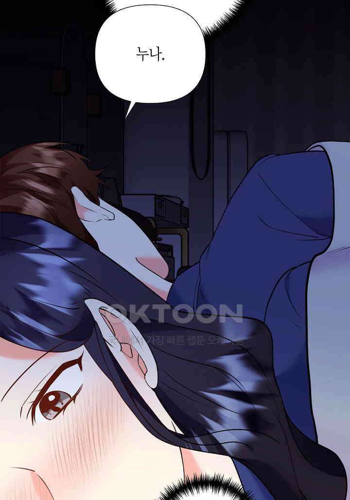 결혼 대행 60화 77