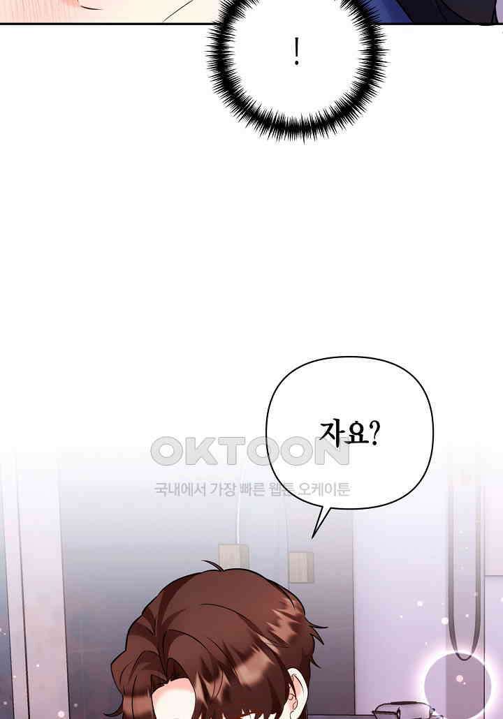 결혼 대행 60화 78