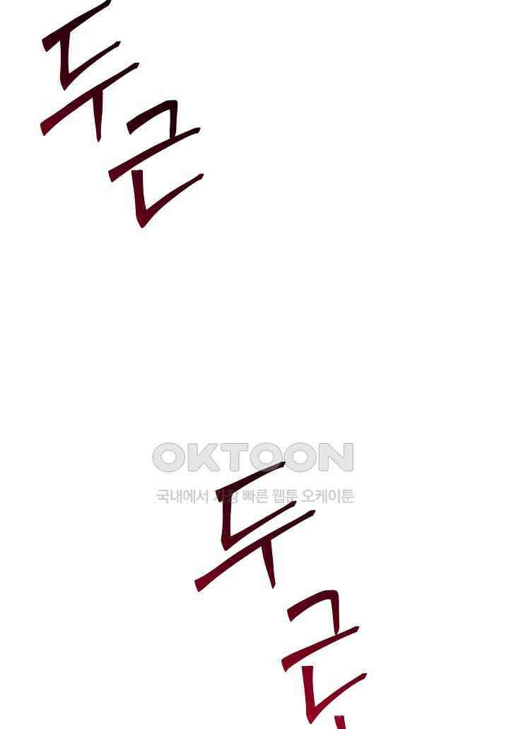 결혼 대행 60화 80