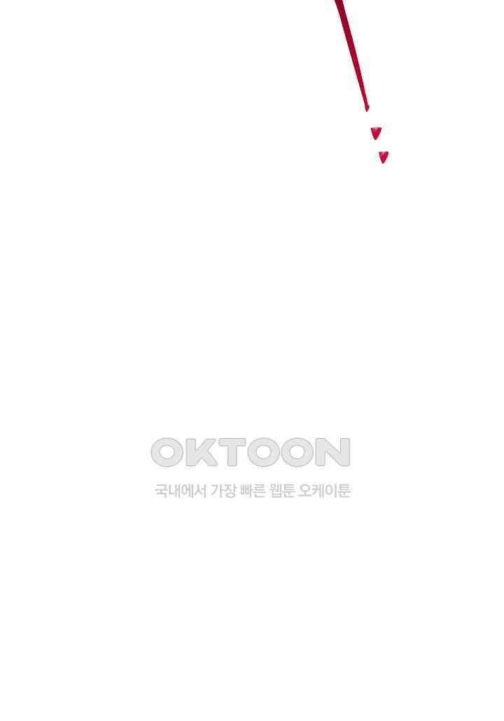 결혼 대행 60화 81