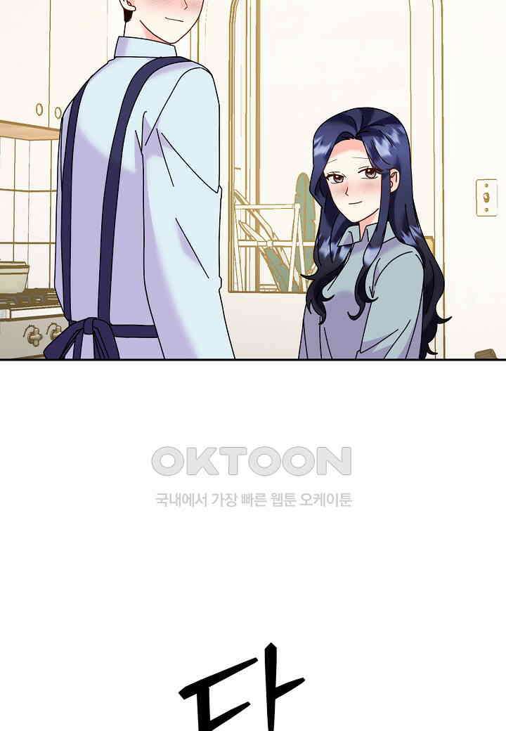 결혼 대행 70화 [완결] 3