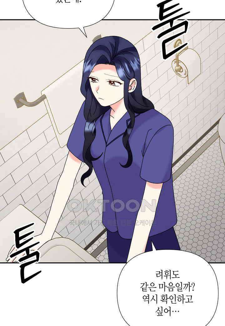 결혼 대행 70화 [완결] 10