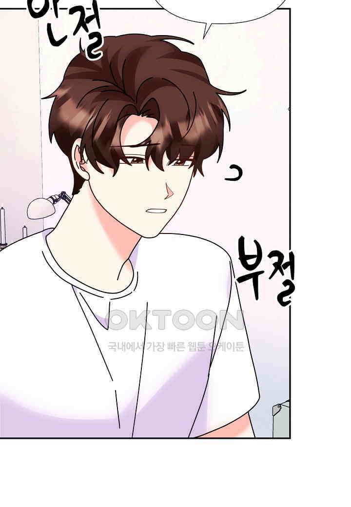 결혼 대행 70화 [완결] 16