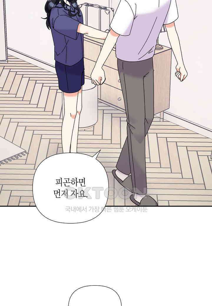 결혼 대행 70화 [완결] 19