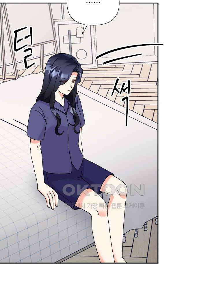 결혼 대행 70화 [완결] 20