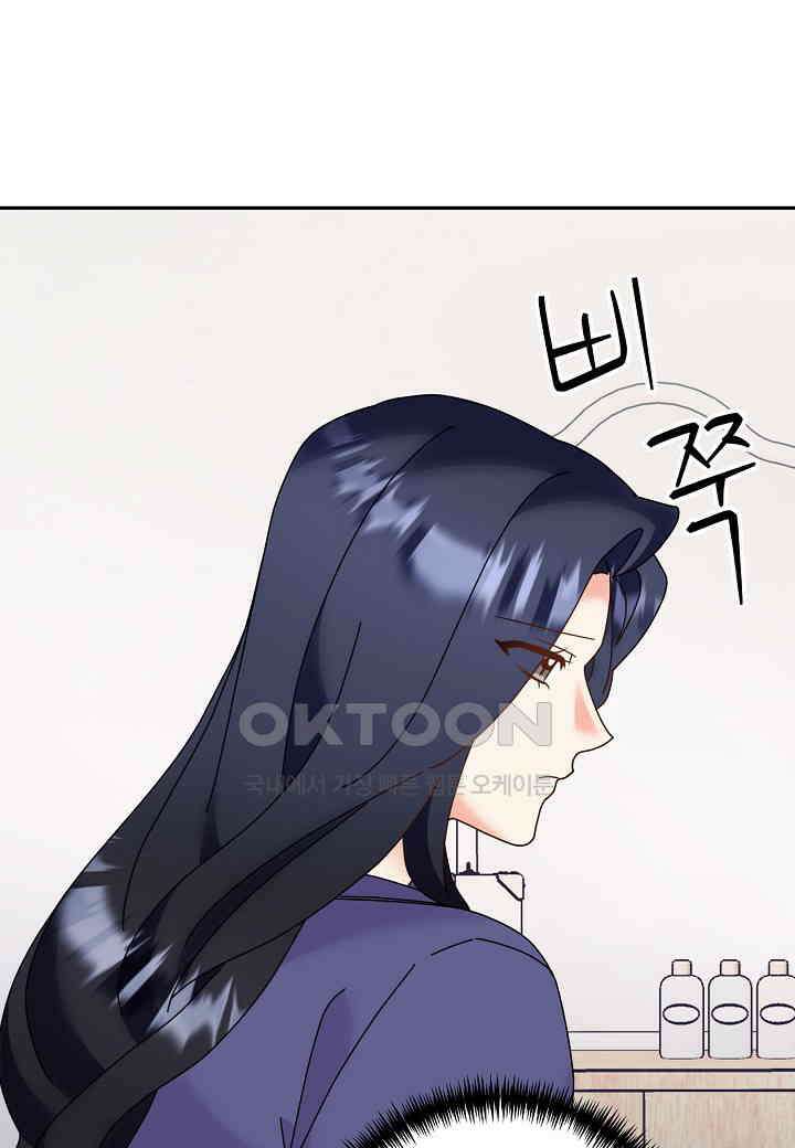 결혼 대행 70화 [완결] 21