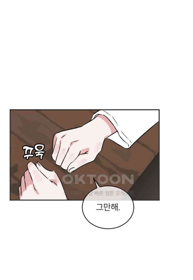 커밍썸 24화 15