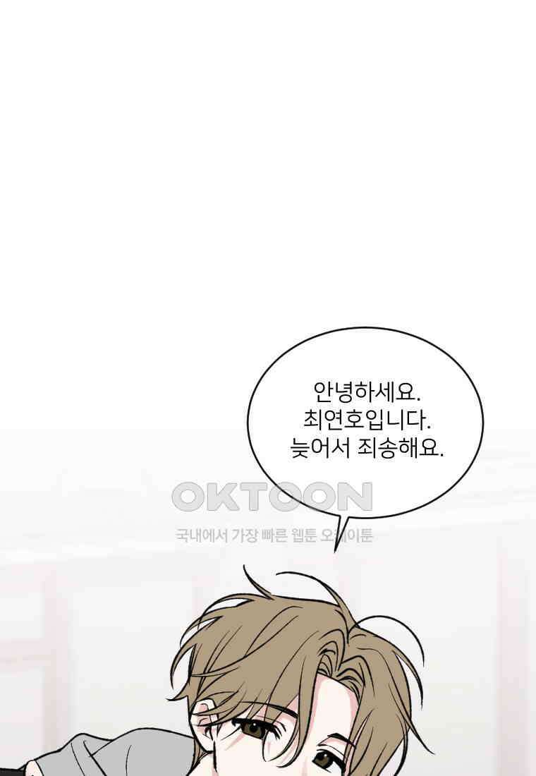 커밍썸 30화 1