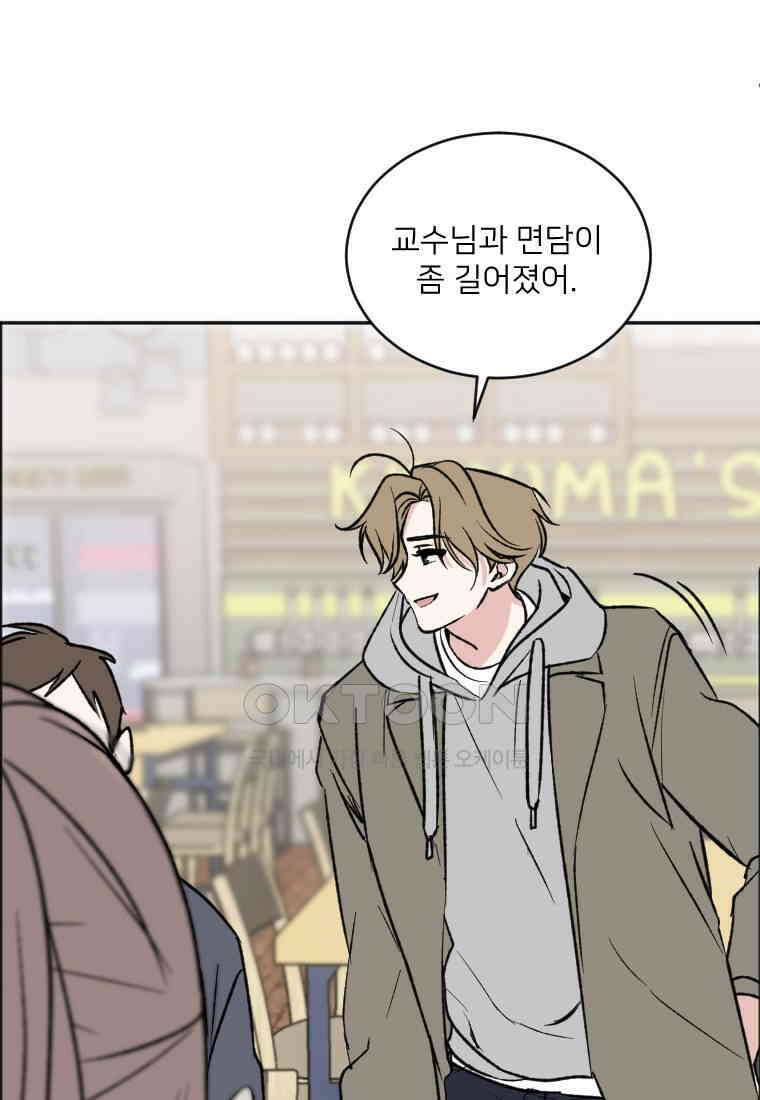 커밍썸 30화 5