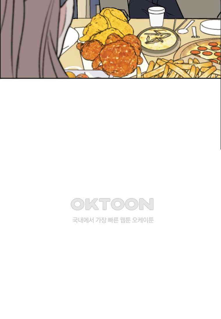 커밍썸 30화 6