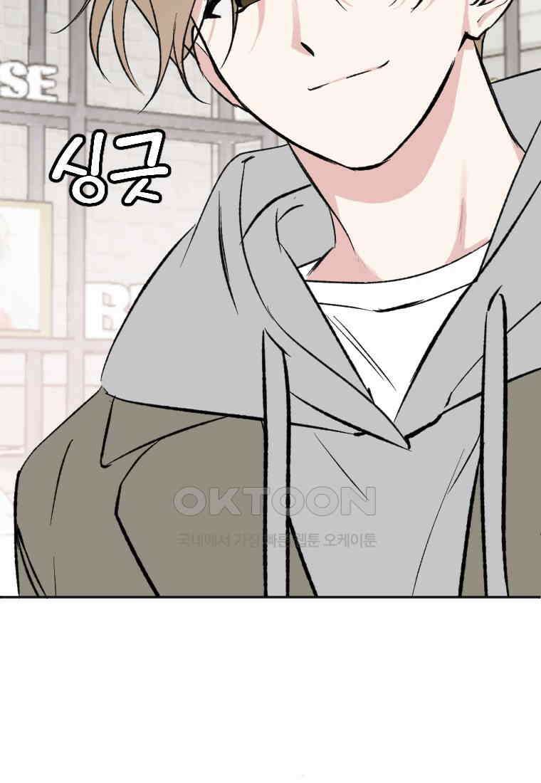 커밍썸 30화 9