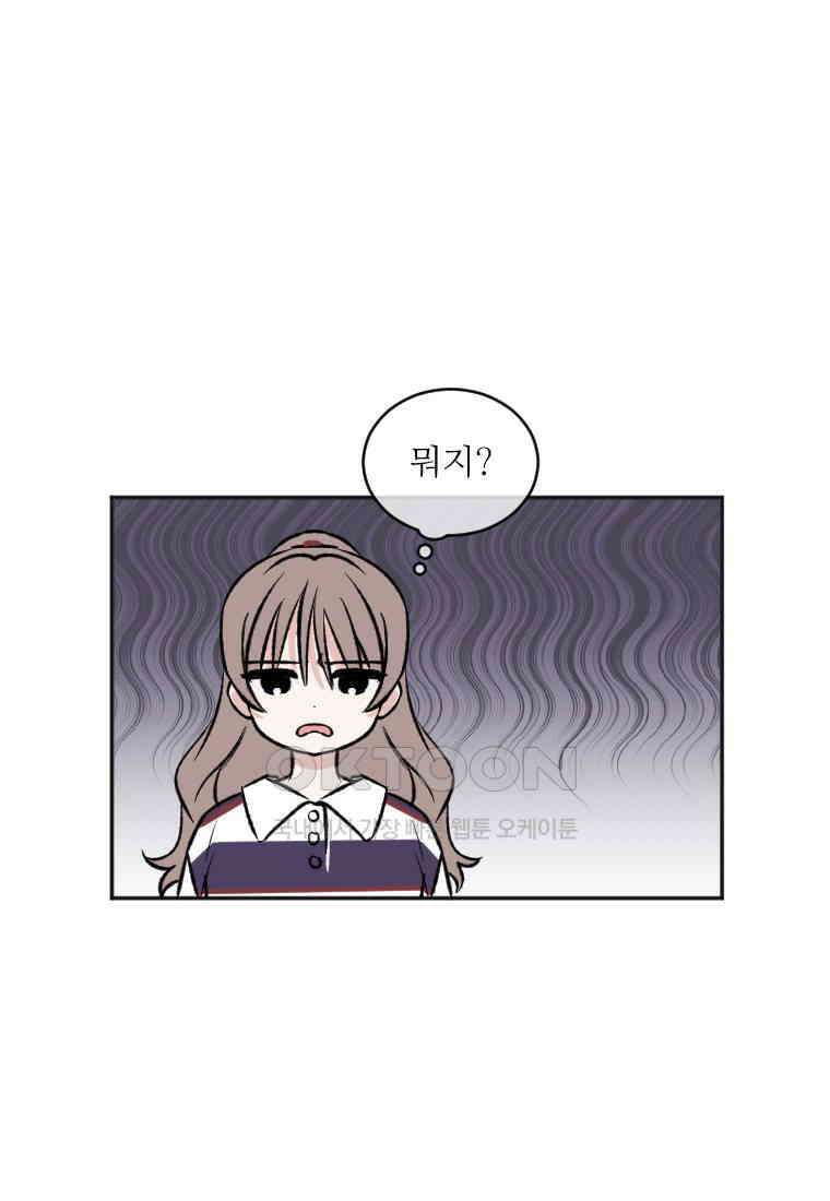 커밍썸 30화 10