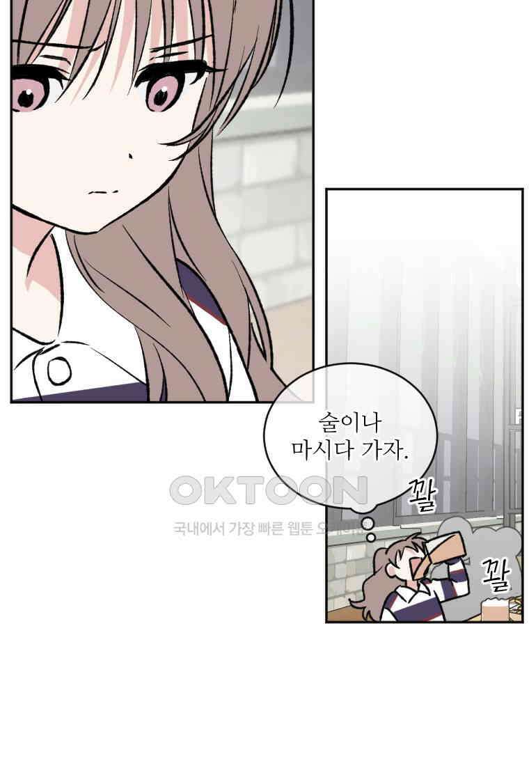 커밍썸 30화 18