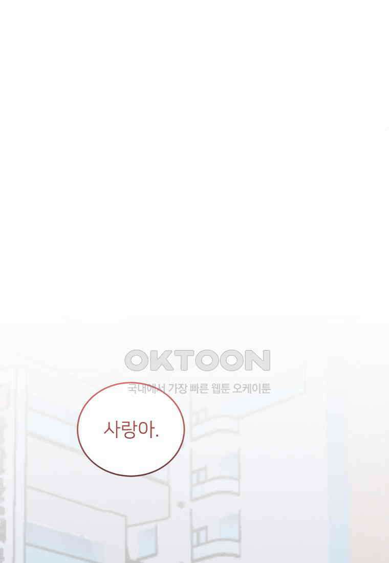 커밍썸 35화 1