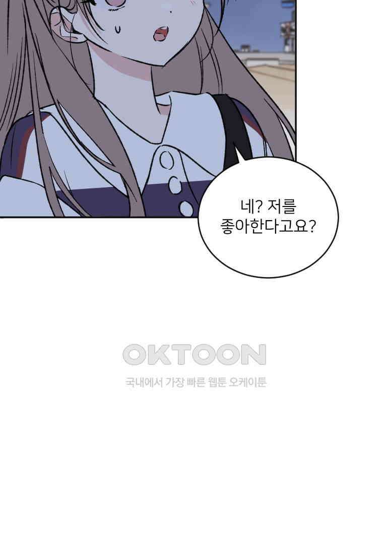 커밍썸 35화 7