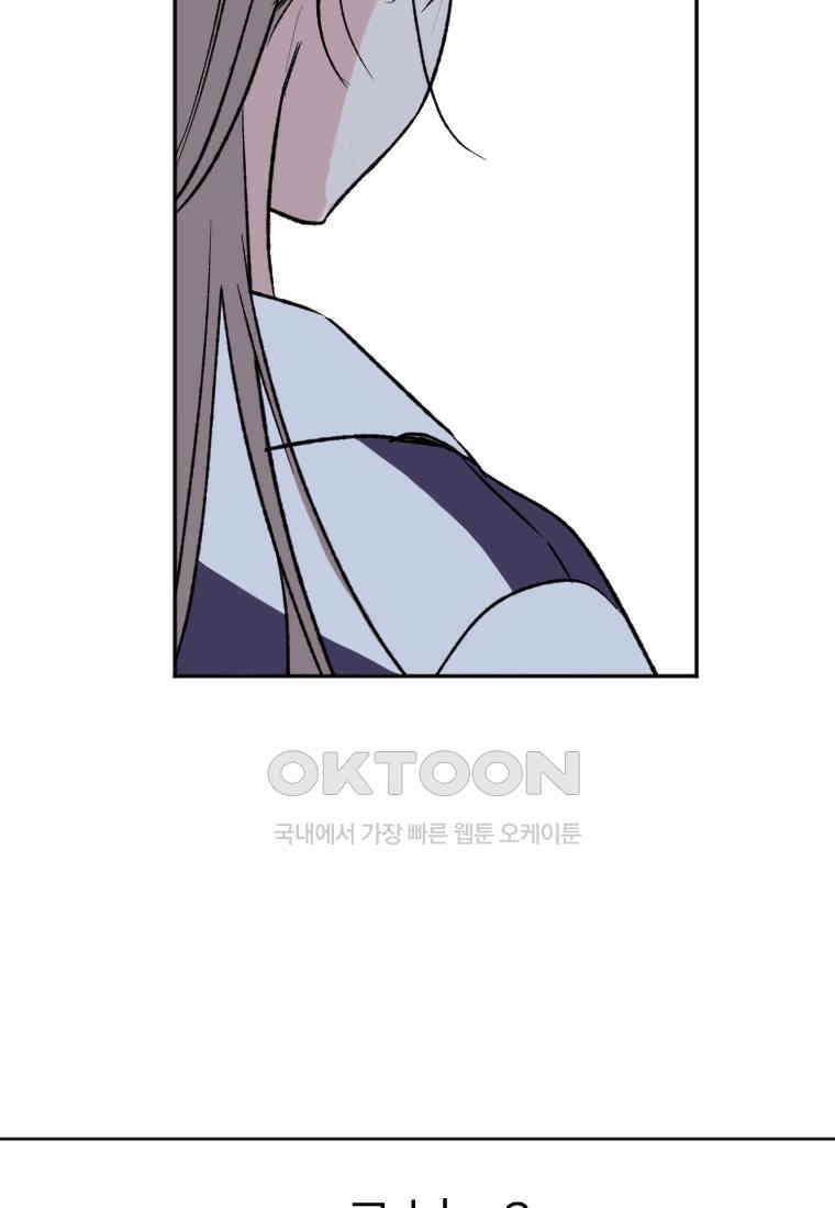 커밍썸 35화 13