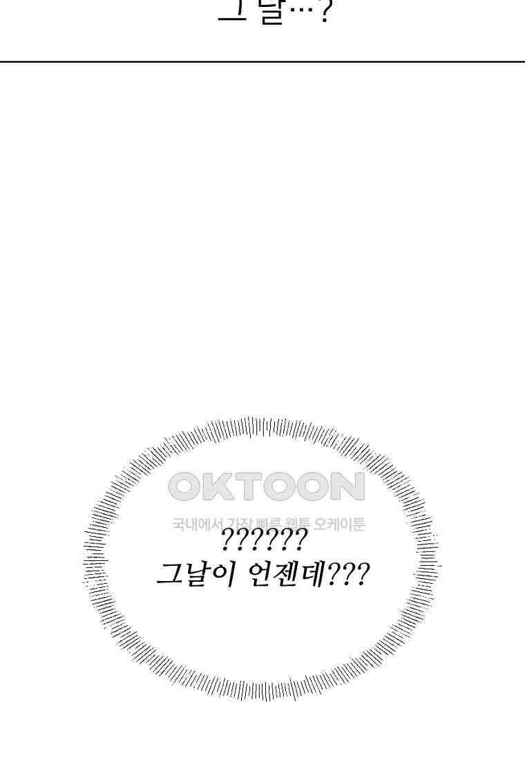 커밍썸 35화 14