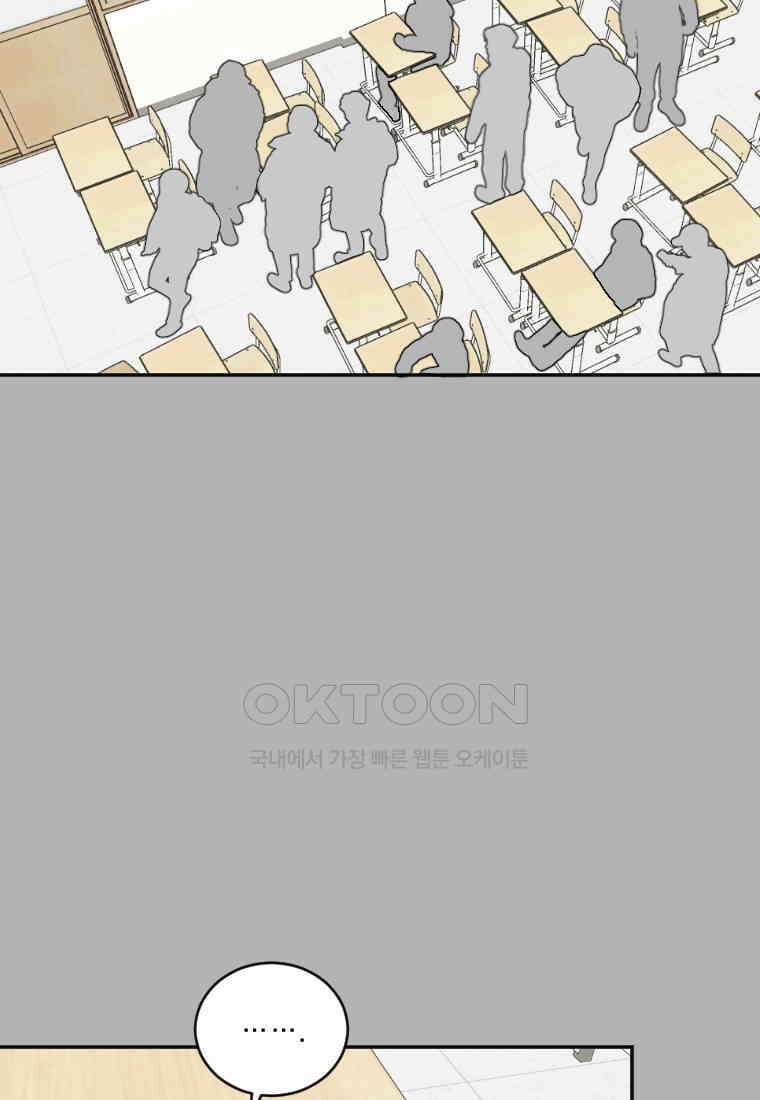 커밍썸 46화 5