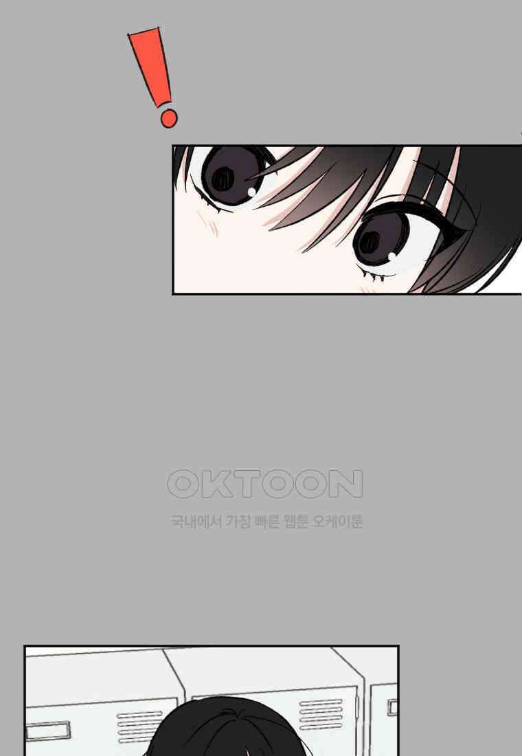 커밍썸 46화 9
